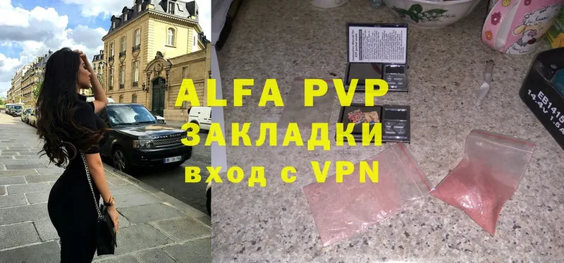 A PVP VHQ  Вихоревка 