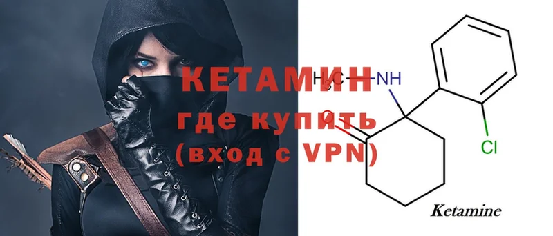 Кетамин VHQ  Вихоревка 